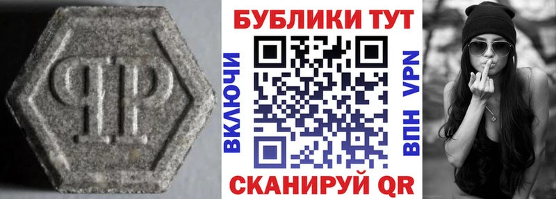 Экстази 280мг  Цимлянск 