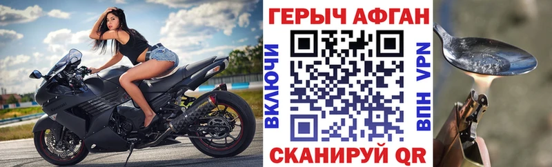 где найти наркотики  Цимлянск  блэк спрут маркетплейс  ГЕРОИН герыч 