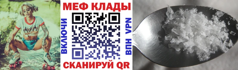 МЕФ кристаллы Цимлянск