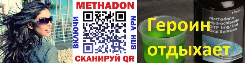 МЕТАДОН мёд  маркетплейс формула  Цимлянск  наркотики 